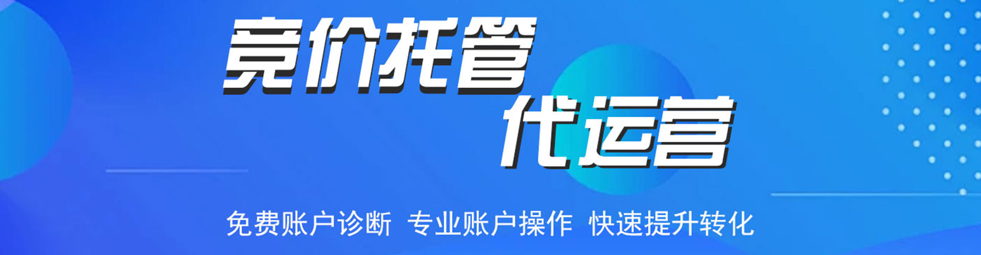 富裕sem主管