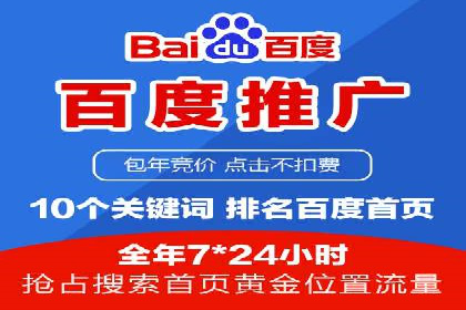 百度SEM竞价推广的关键词策略：某服装品牌的成功之路
